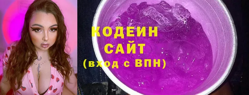 Кодеин напиток Lean (лин)  Нефтекумск 